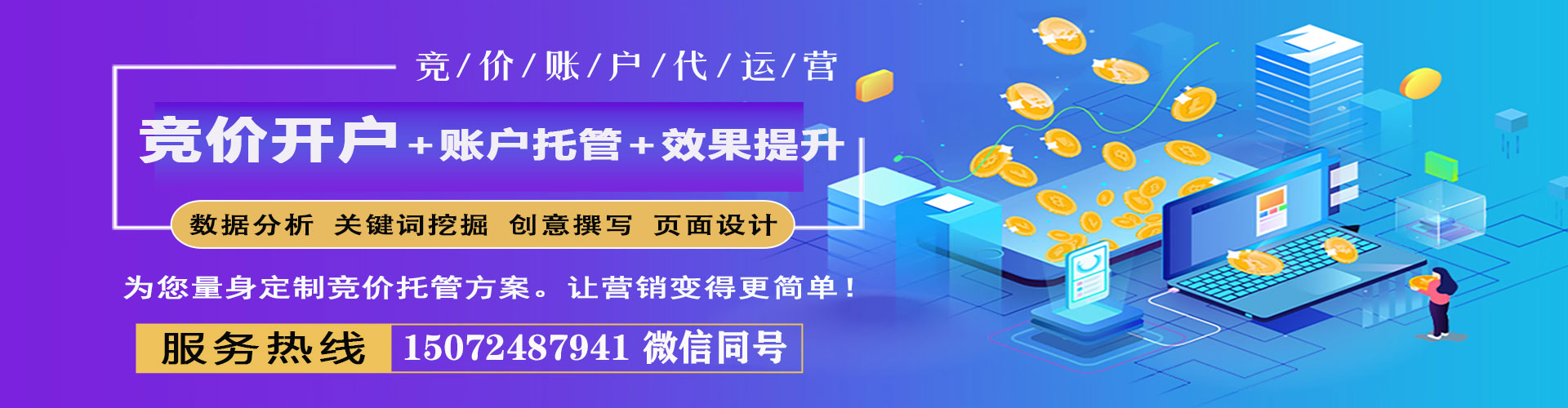 澄海推广开户