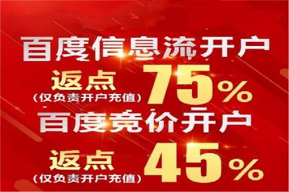 百度竞价个人开户技巧与策略